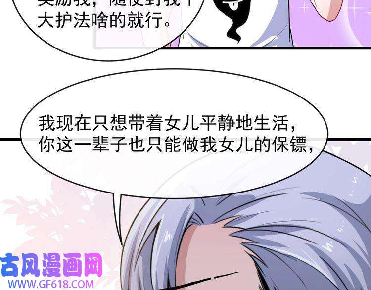 魔尊奶爸第28话 游乐场