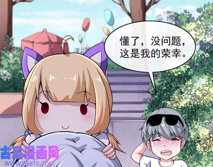 魔尊奶爸第28话 游乐场