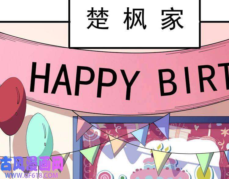 魔尊奶爸第28话 游乐场