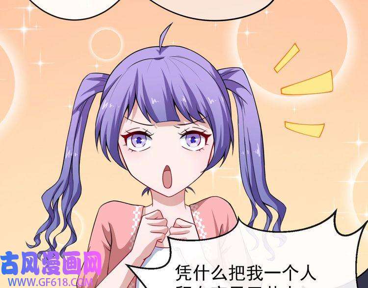 魔尊奶爸第28话 游乐场