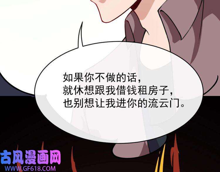 魔尊奶爸第28话 游乐场