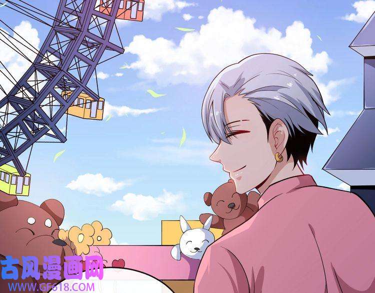 魔尊奶爸第28话 游乐场