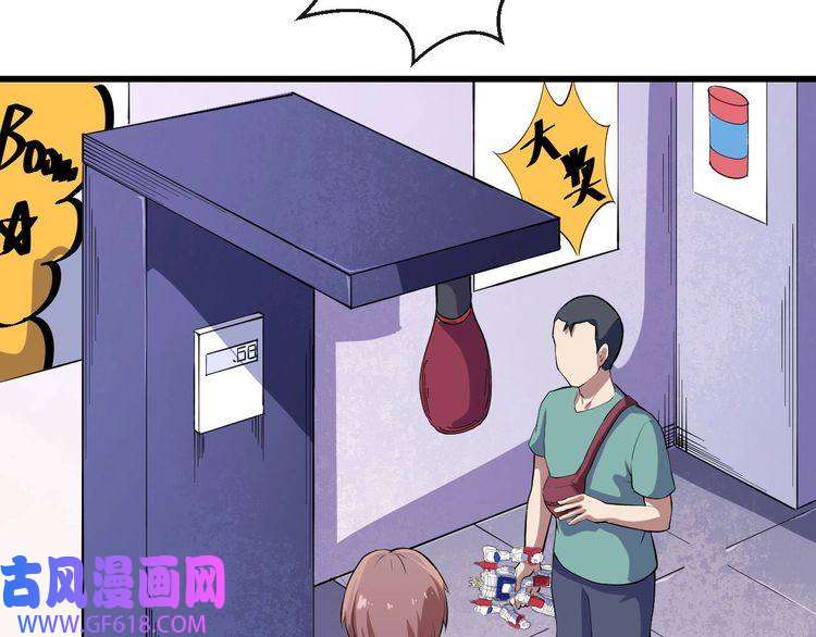 魔尊奶爸第28话 游乐场