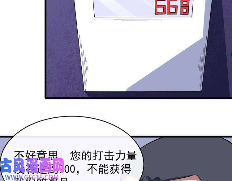 魔尊奶爸第28话 游乐场