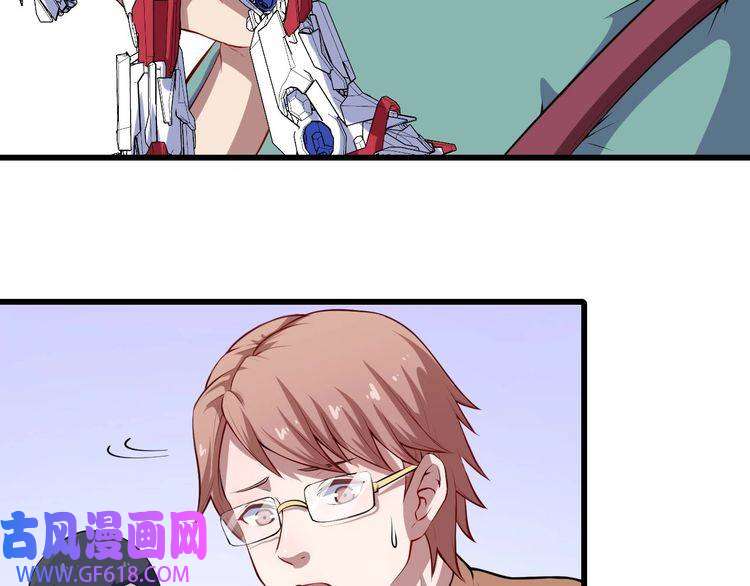 魔尊奶爸第28话 游乐场