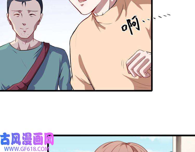 魔尊奶爸第28话 游乐场