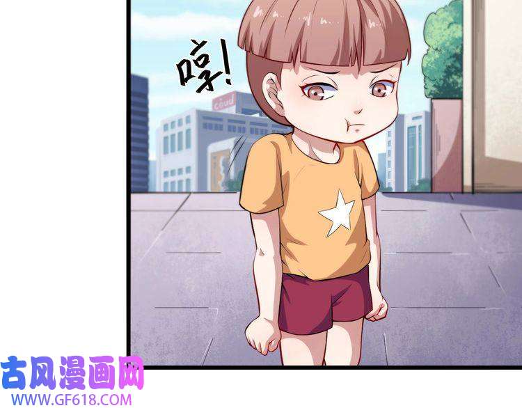 魔尊奶爸第28话 游乐场