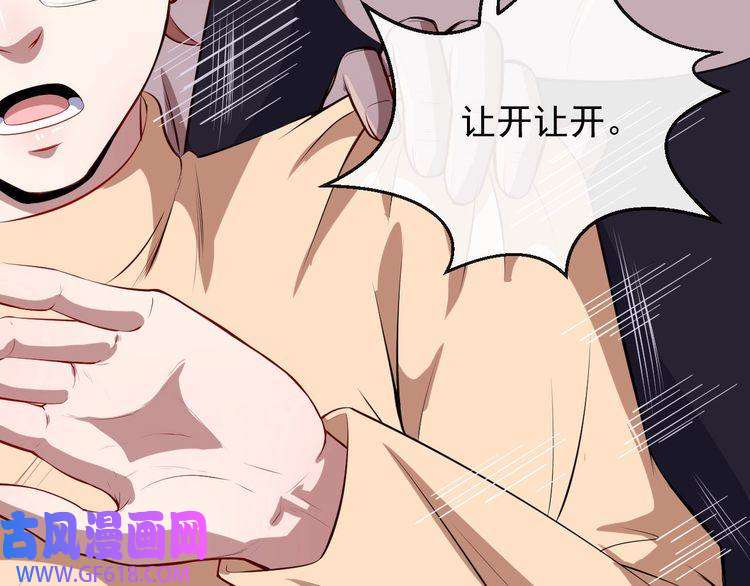 魔尊奶爸第28话 游乐场