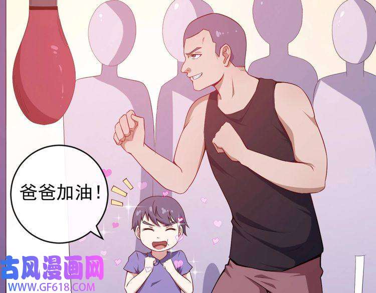 魔尊奶爸第28话 游乐场