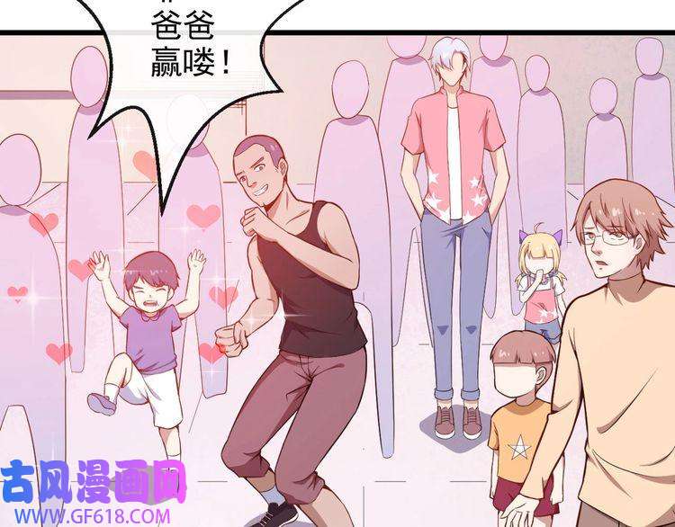 魔尊奶爸第28话 游乐场