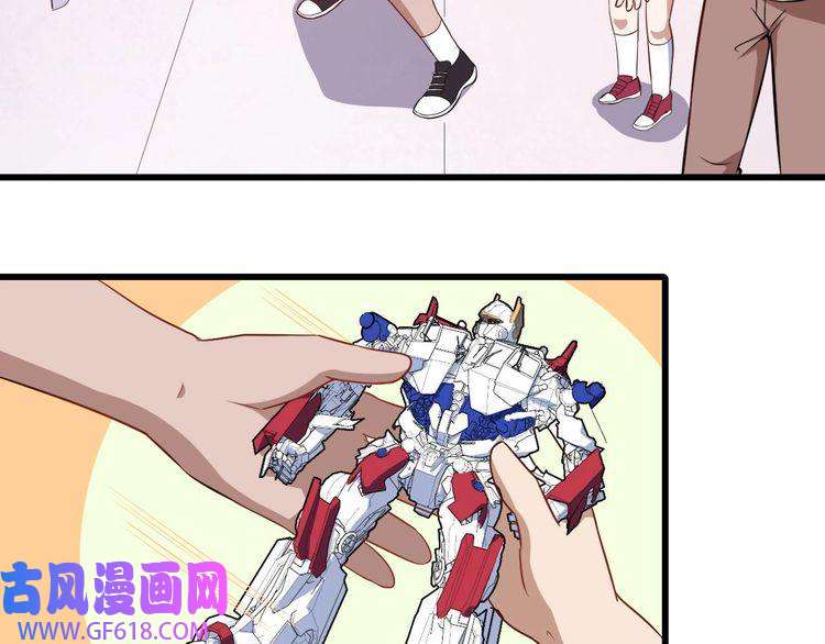 魔尊奶爸第28话 游乐场