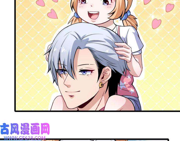 魔尊奶爸第28话 游乐场