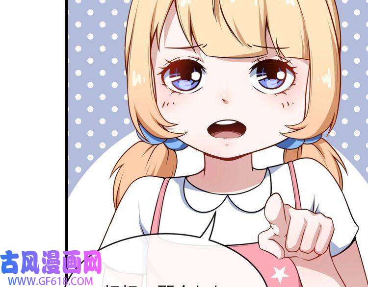 魔尊奶爸第28话 游乐场