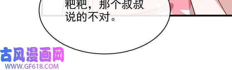 魔尊奶爸第28话 游乐场