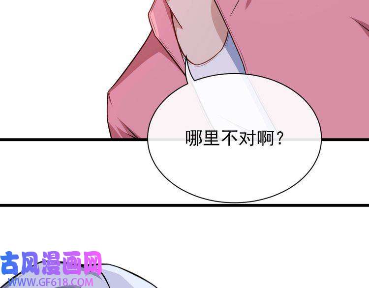 魔尊奶爸第28话 游乐场