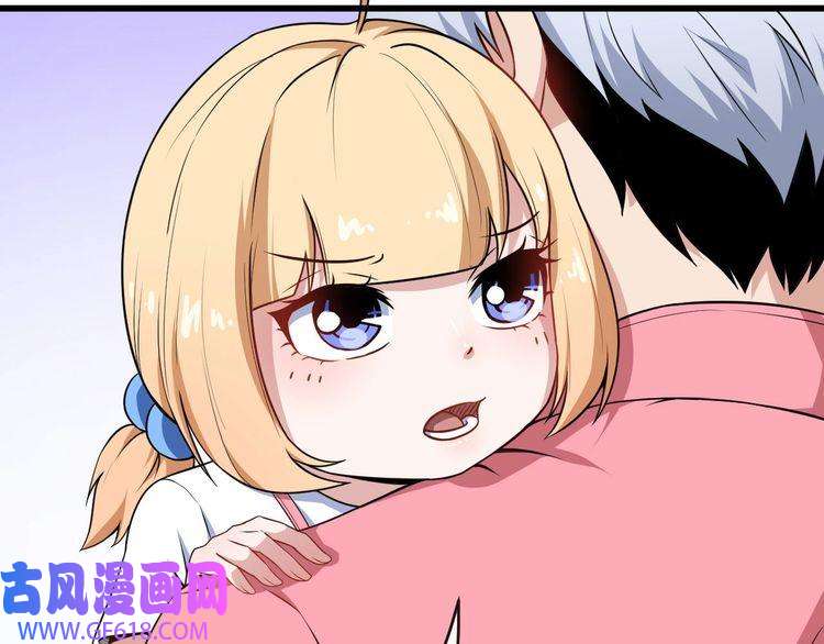 魔尊奶爸第28话 游乐场