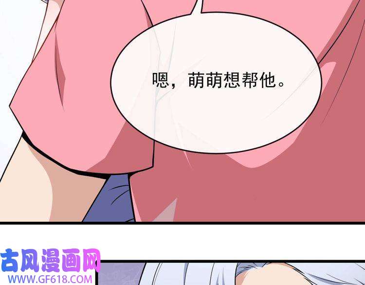 魔尊奶爸第28话 游乐场