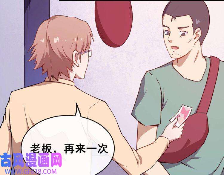 魔尊奶爸第28话 游乐场