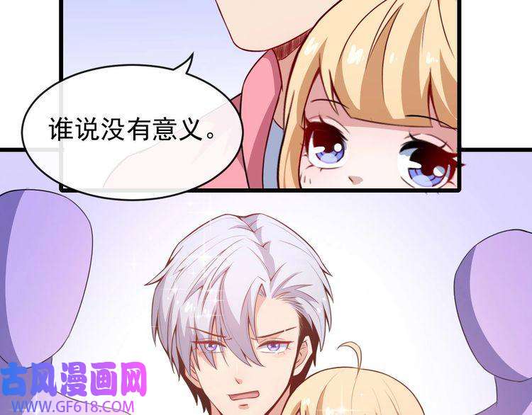 魔尊奶爸第28话 游乐场