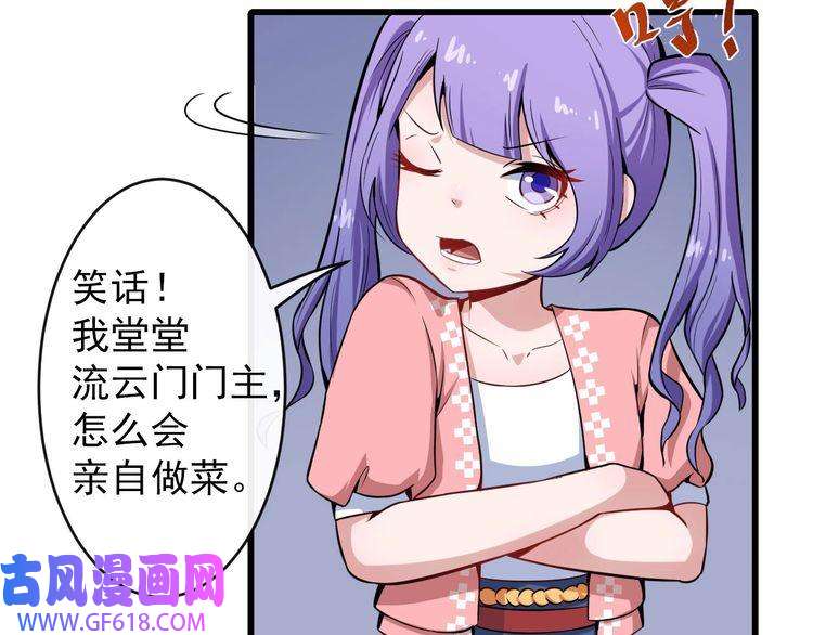 魔尊奶爸第29话 生日聚会