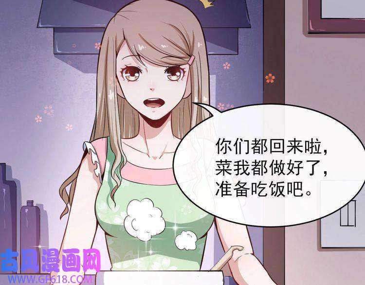 魔尊奶爸第29话 生日聚会