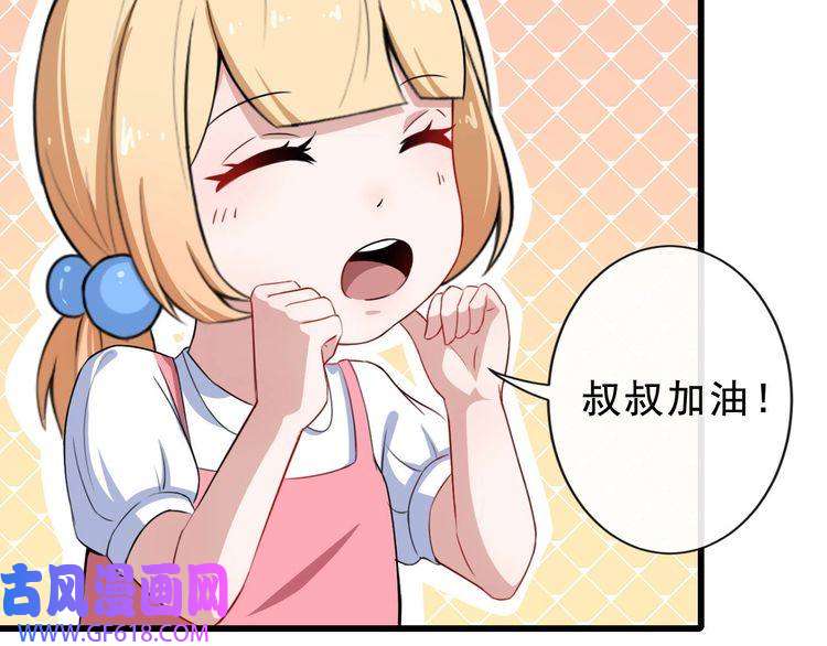 魔尊奶爸第29话 生日聚会