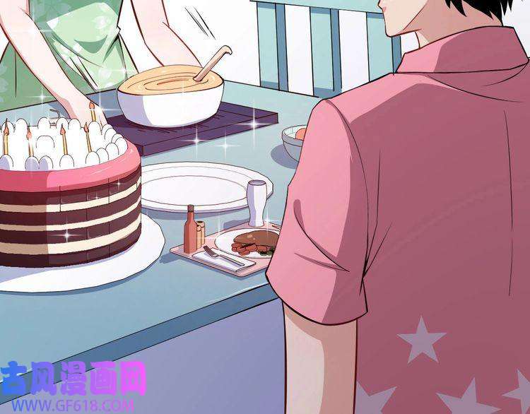 魔尊奶爸第29话 生日聚会