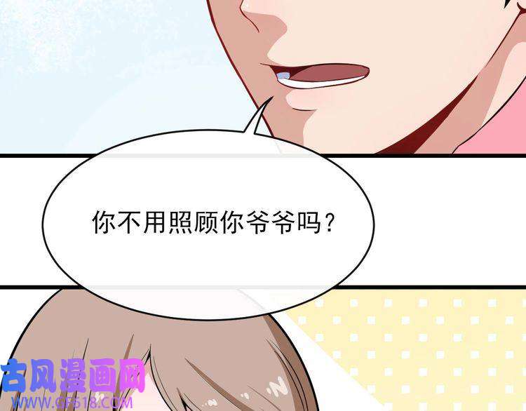 魔尊奶爸第29话 生日聚会