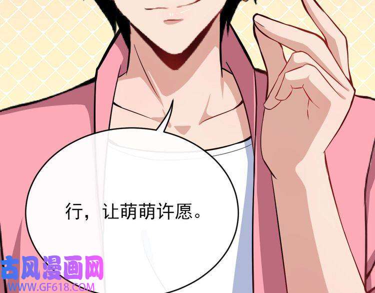 魔尊奶爸第29话 生日聚会