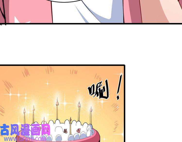 魔尊奶爸第29话 生日聚会