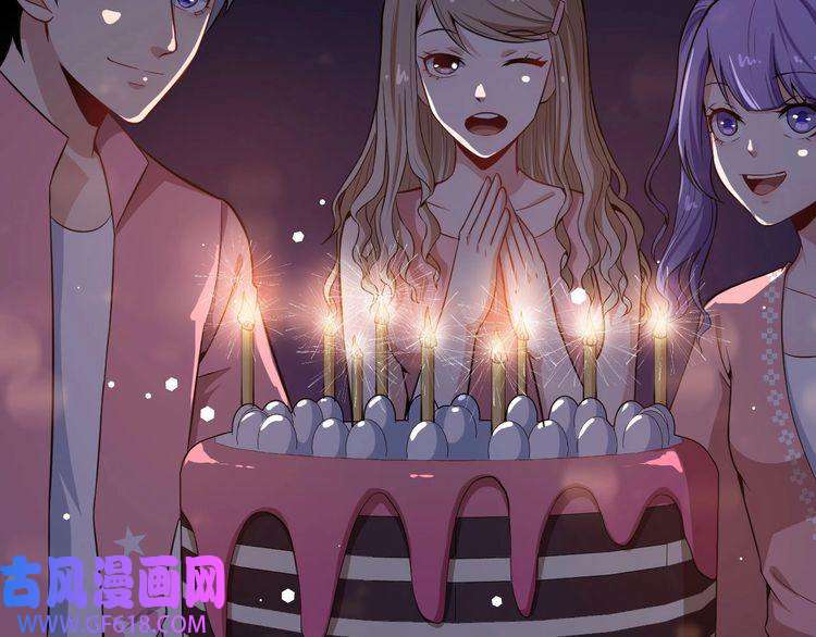 魔尊奶爸第29话 生日聚会