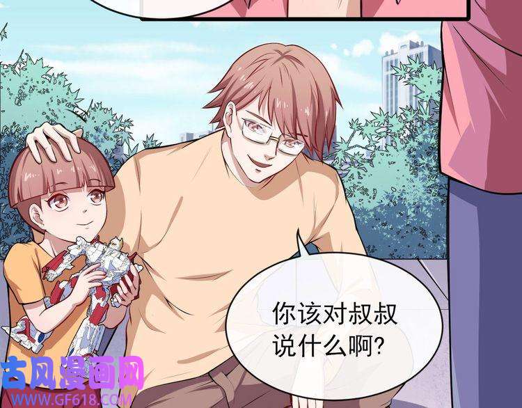 魔尊奶爸第29话 生日聚会