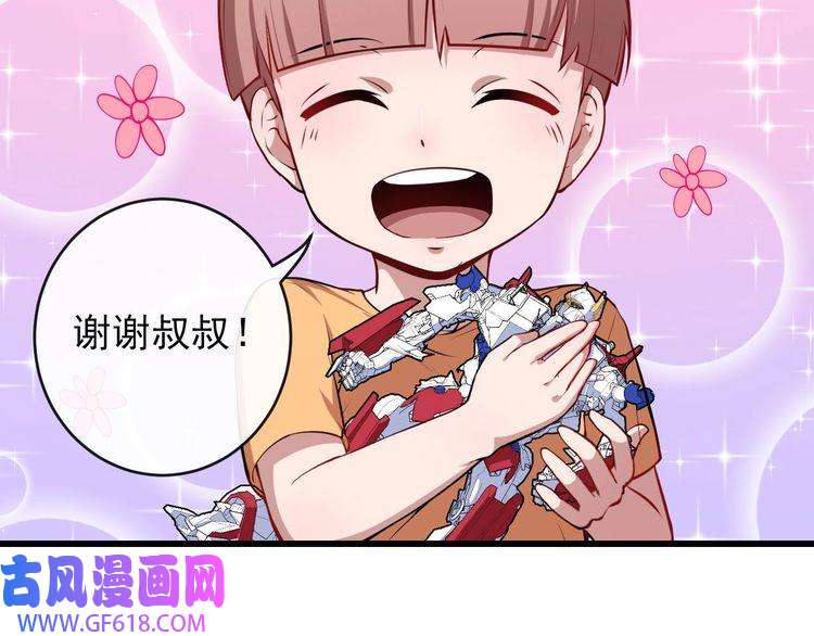 魔尊奶爸第29话 生日聚会