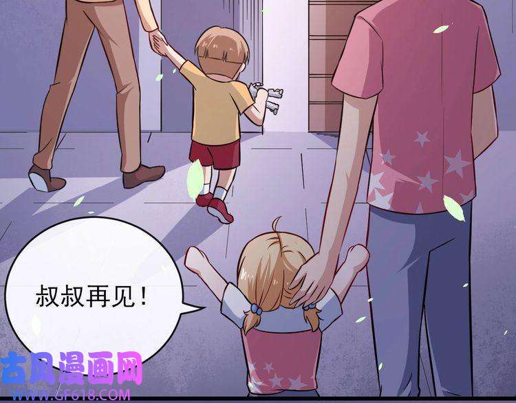 魔尊奶爸第29话 生日聚会