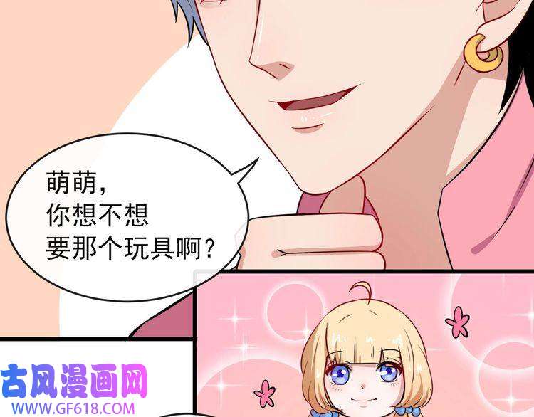 魔尊奶爸第29话 生日聚会