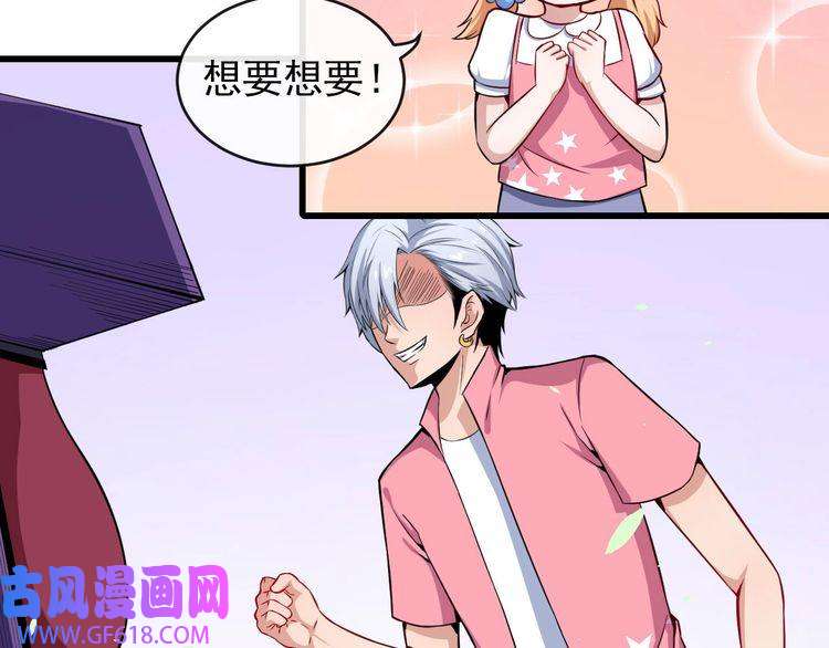 魔尊奶爸第29话 生日聚会