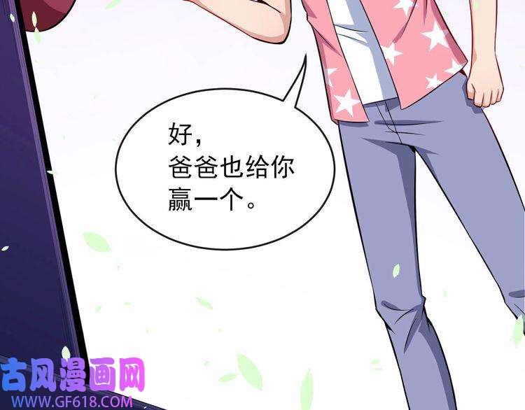 魔尊奶爸第29话 生日聚会