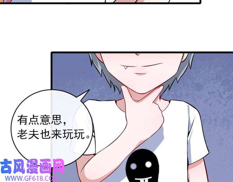 魔尊奶爸第29话 生日聚会