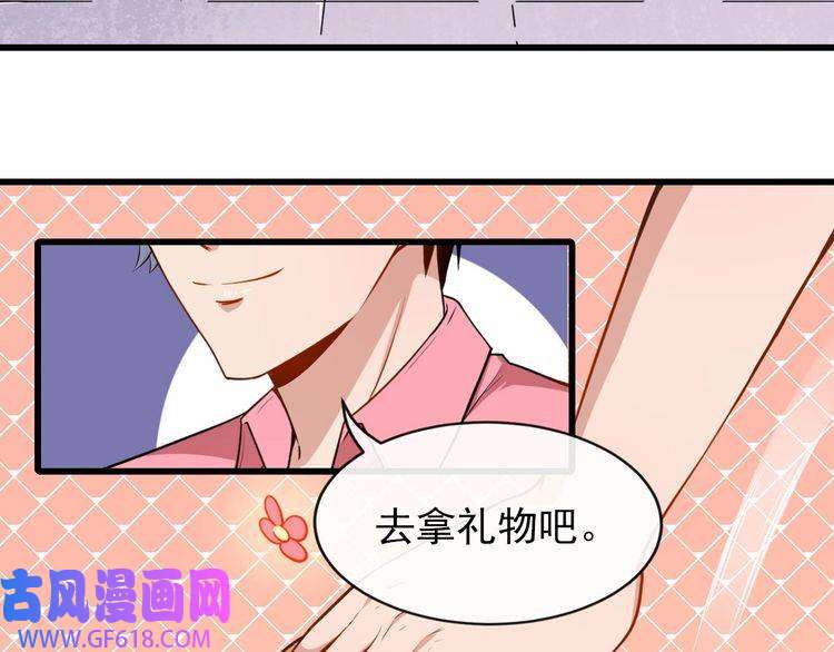 魔尊奶爸第29话 生日聚会