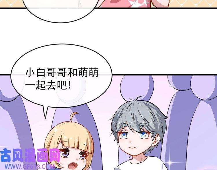 魔尊奶爸第29话 生日聚会