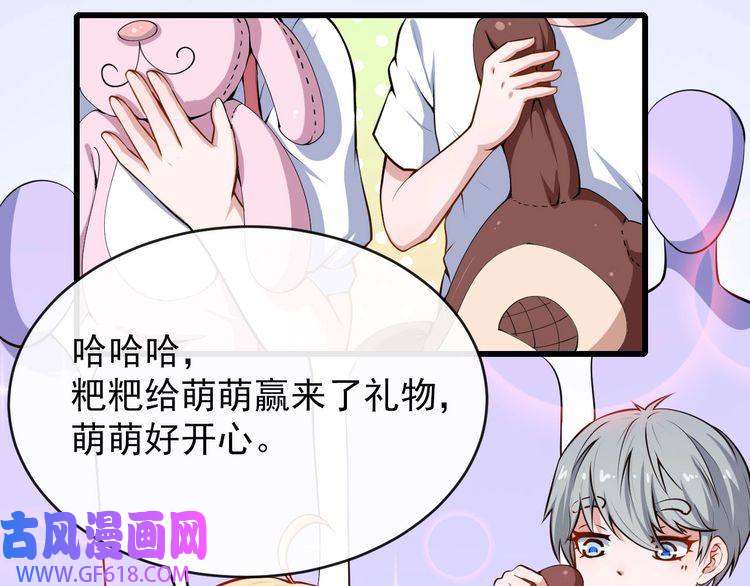 魔尊奶爸第29话 生日聚会