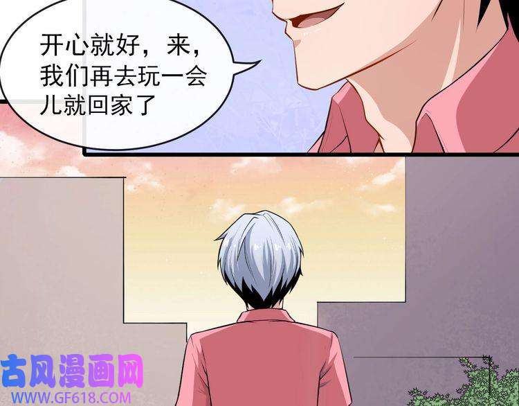 魔尊奶爸第29话 生日聚会