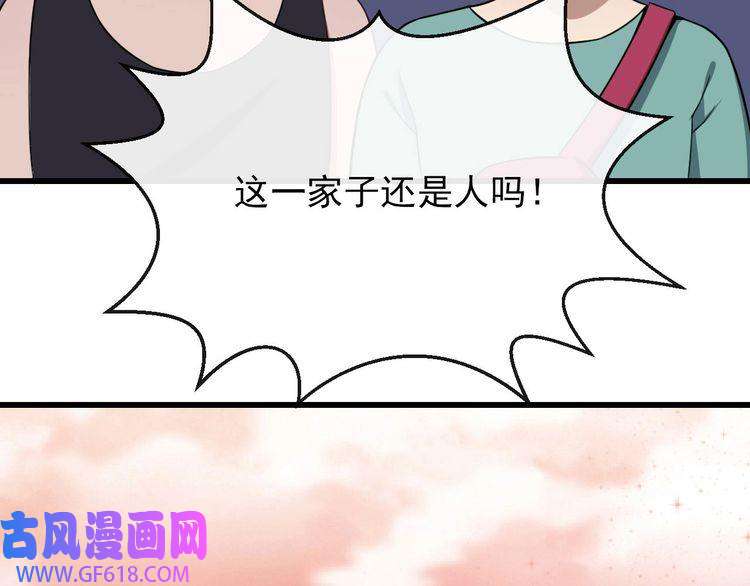 魔尊奶爸第29话 生日聚会