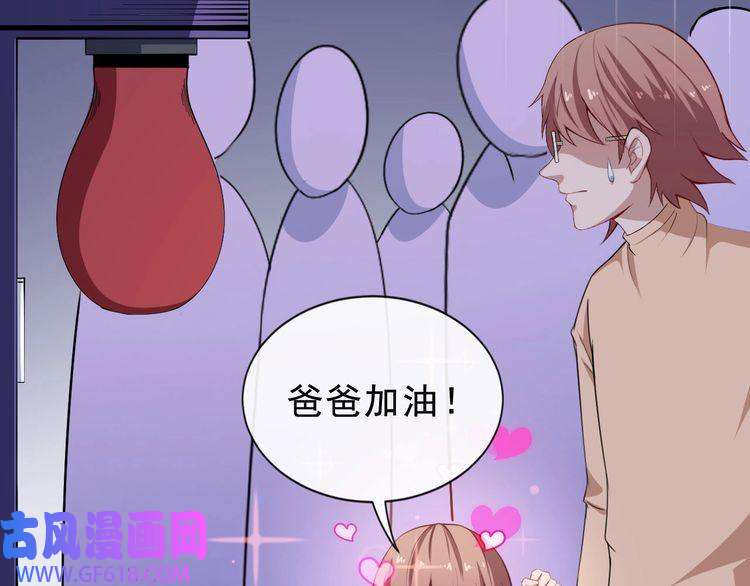 魔尊奶爸第29话 生日聚会