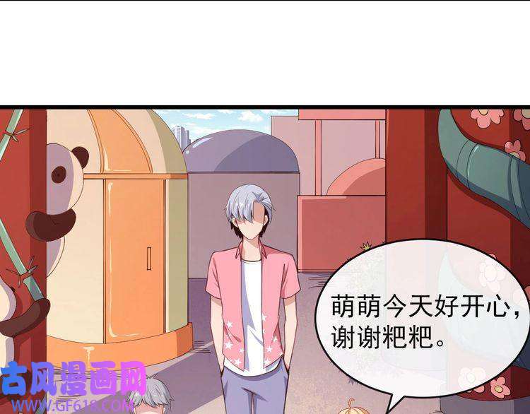 魔尊奶爸第29话 生日聚会