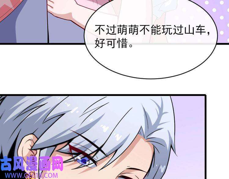 魔尊奶爸第29话 生日聚会