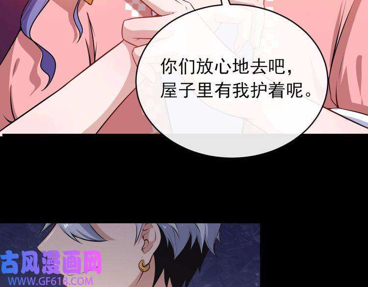魔尊奶爸第30话 百妖来袭
