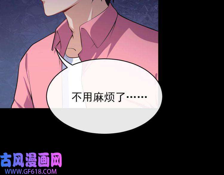 魔尊奶爸第30话 百妖来袭