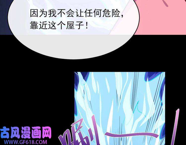 魔尊奶爸第30话 百妖来袭