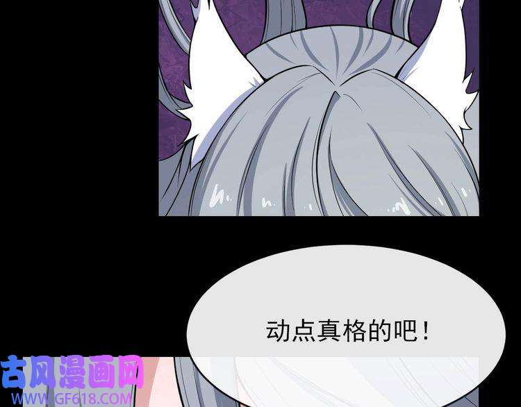 魔尊奶爸第30话 百妖来袭